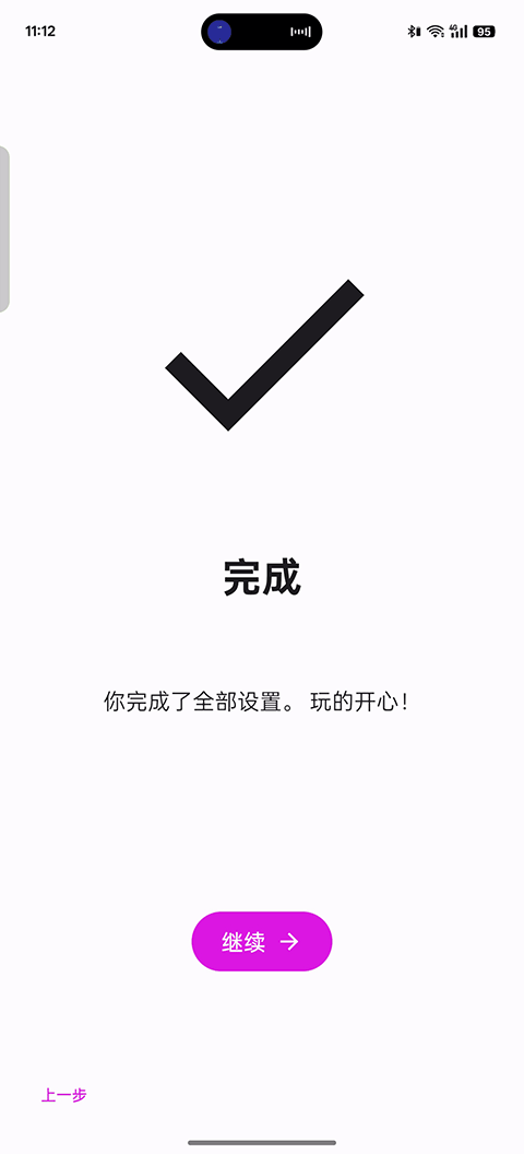 eden模拟器安卓版(附密钥)截图4