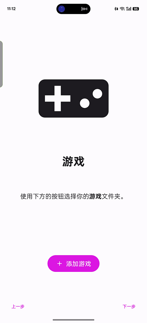 eden模拟器安卓版(附密钥)截图5