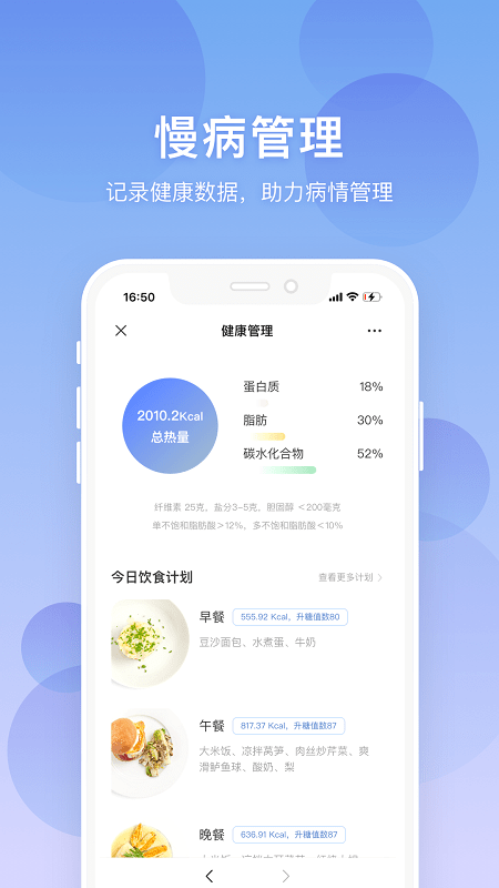 联仁慧康软件截图2