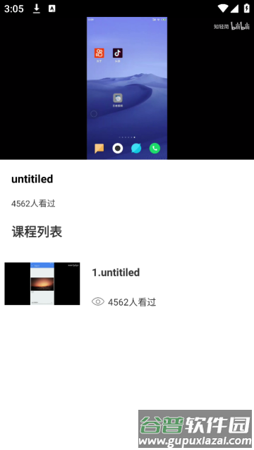 搞笑音效软件