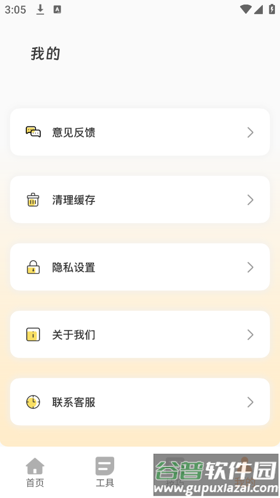 搞笑音效软件截图1