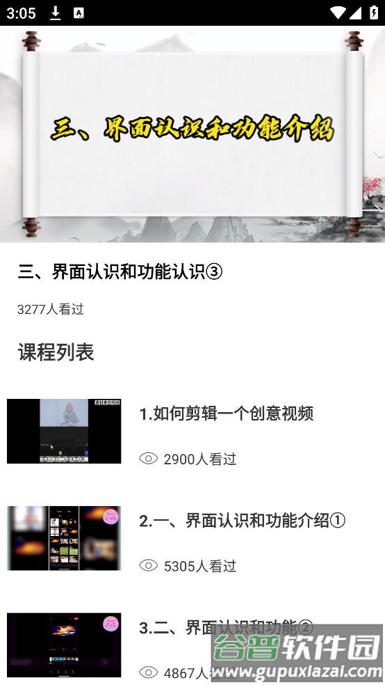 搞笑音效软件截图4