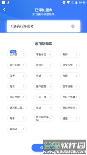 粉笔上岸通app最新版2
