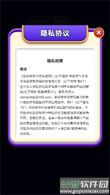 我爱喝果汁赚钱游戏截图2