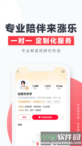 涨乐软件截图1