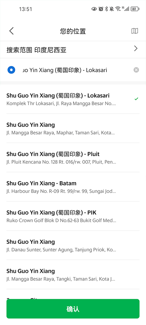 Grab中文版截图2