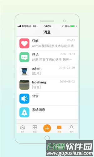 宠医帮app截图3