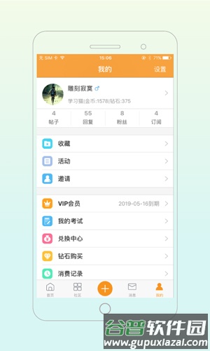 宠医帮app截图4