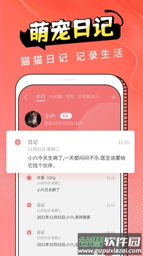 图饰猫翻译最新版下载(动物交流器)截图1