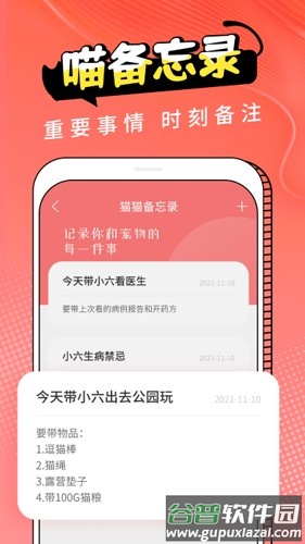 图饰猫翻译最新版下载(动物交流器)截图2