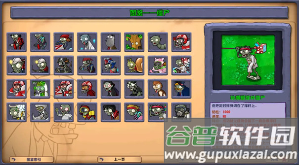 植物大战僵尸杂交版3.9版下载截图1