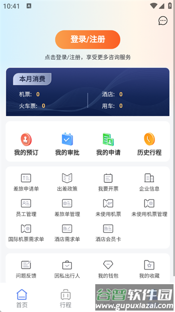 润出行2.0官方最新版