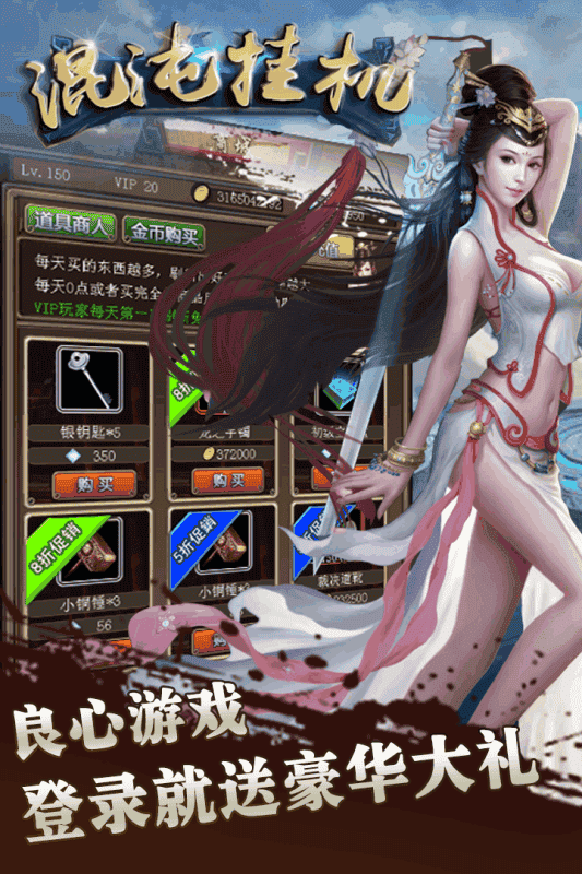 混沌挂机手游正版截图2