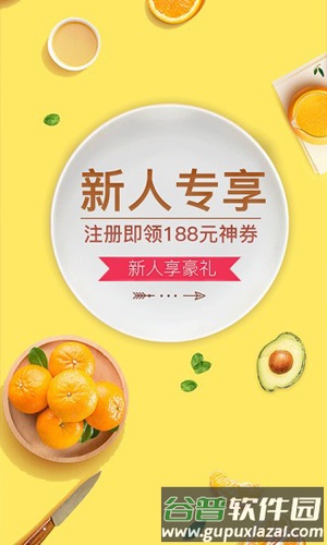 点筹网APP11