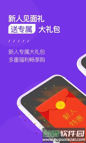 点筹网APP截图1