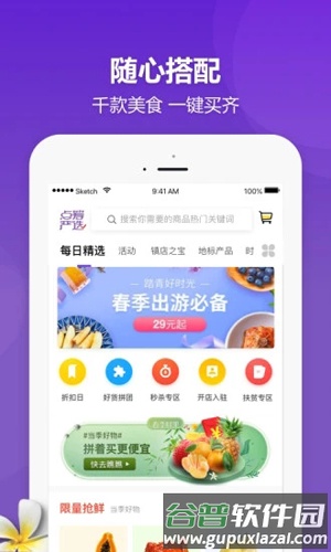 点筹网APP截图3