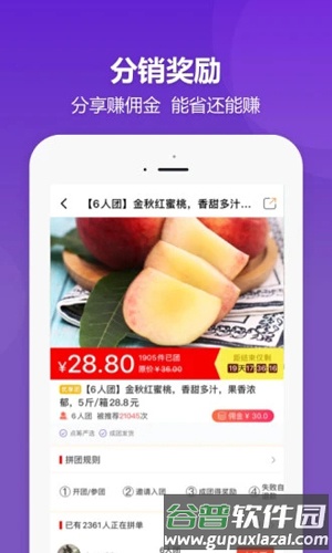 点筹网APP截图4