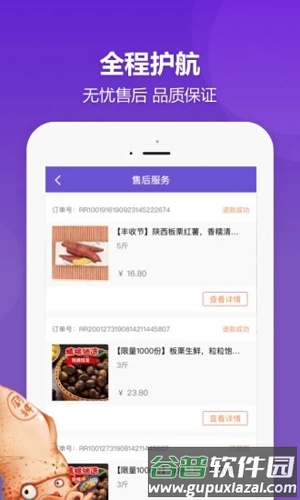 点筹网APP截图5