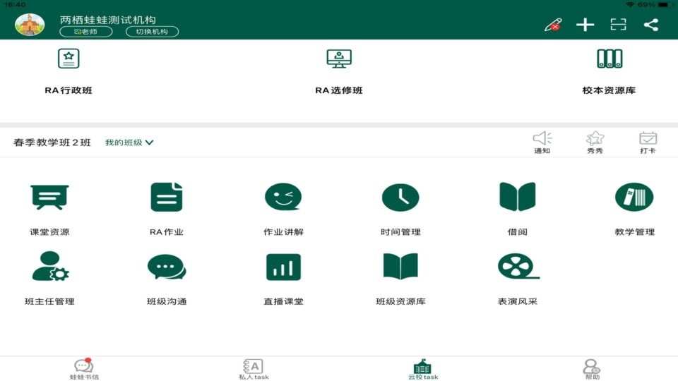 两栖蛙蛙hdapp下载