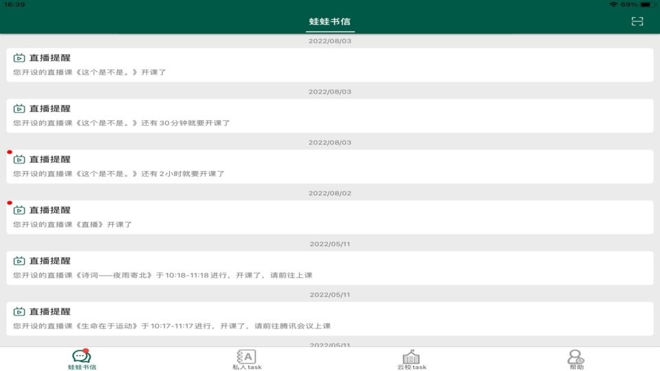 两栖蛙蛙HD最新版截图1