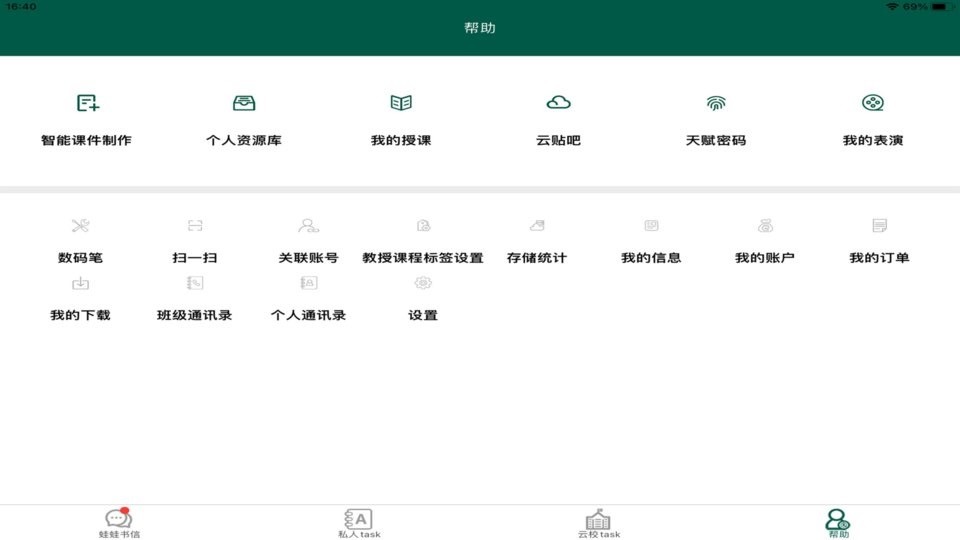 两栖蛙蛙HD最新版截图4