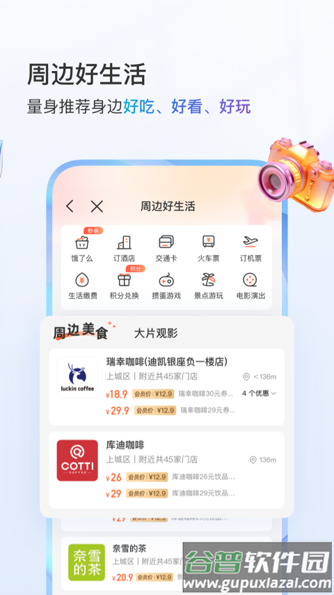移动惠生活app(中国移动安徽)截图1