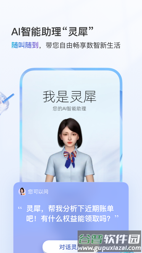 移动惠生活app(中国移动安徽)截图4