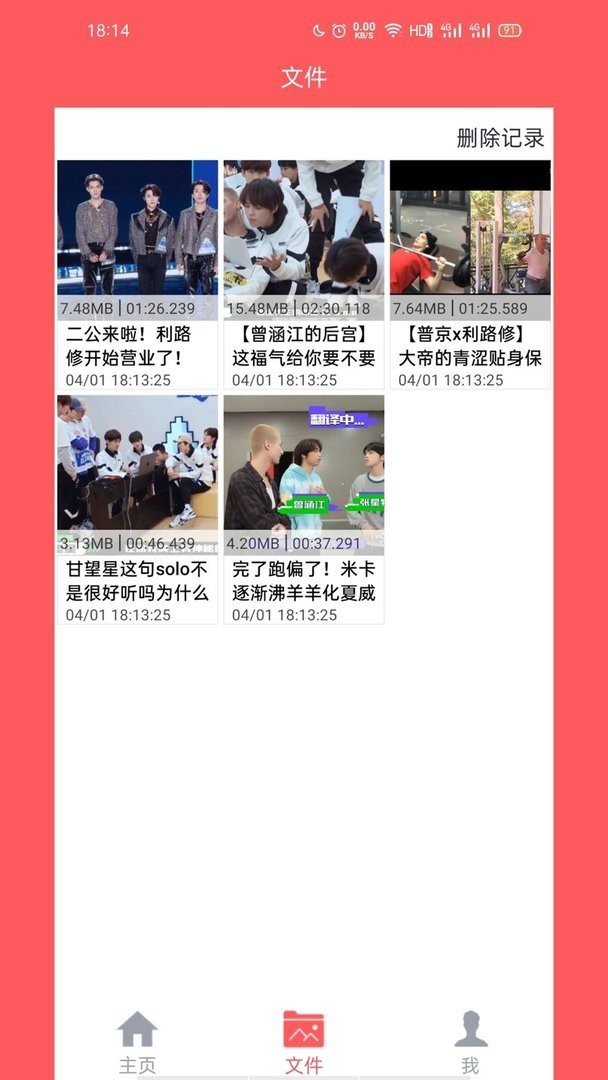 秒转M4S app截图1