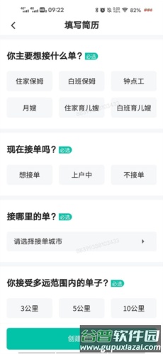 58到家工作端app软件优势