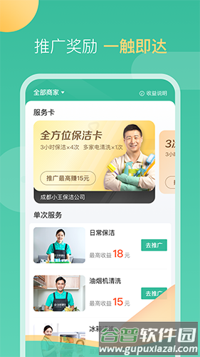 58到家阿姨端app截图4