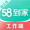 58到家阿姨端appv2.2.9