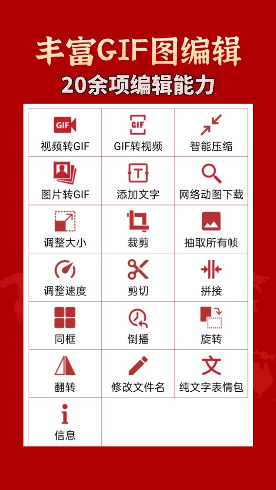 GIF工具箱最新版截图1