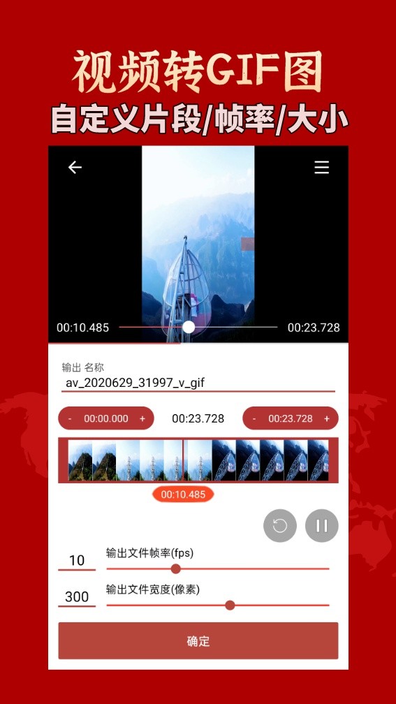 GIF工具箱最新版截图2