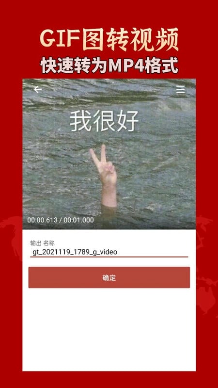 GIF工具箱最新版截图3