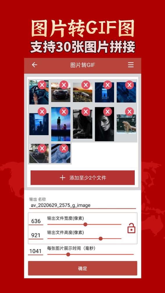 GIF工具箱最新版截图4