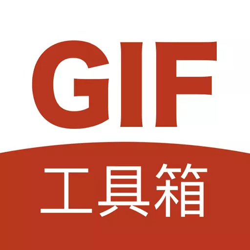 GIF工具箱最新版v3.0.9