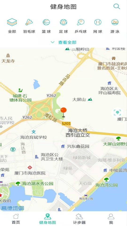 ai运动app截图1
