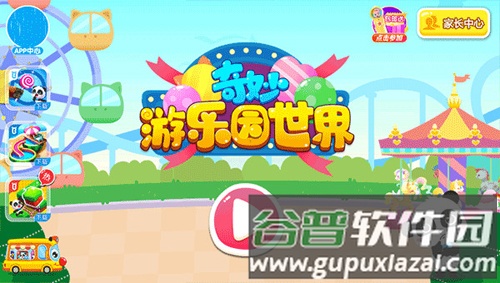 宝宝巴士游乐园app软件特色