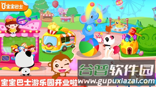 宝宝巴士游乐园app(改名奇妙游乐园世界)截图2