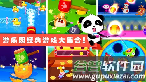 宝宝巴士游乐园app(改名奇妙游乐园世界)截图5