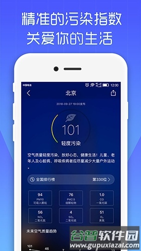 最美天气2023年新版5