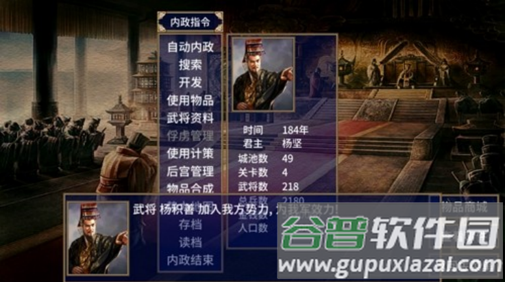 慕容三国隋唐英雄传最新版截图3