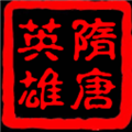 慕容三国隋唐英雄传最新版v2.11.4