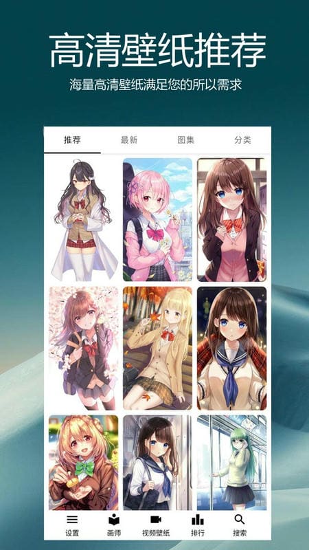 爱动漫壁纸最新版截图2