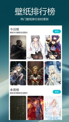 爱动漫壁纸最新版截图4