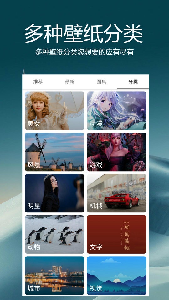 爱动漫壁纸最新版截图5