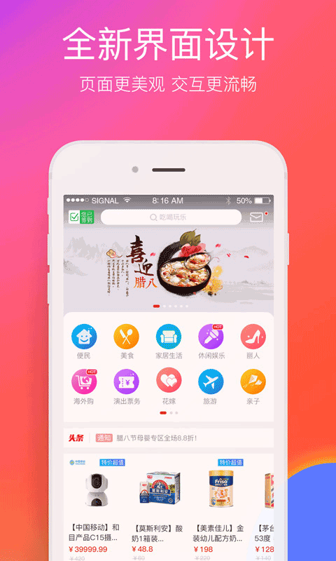 在邵阳app截图1