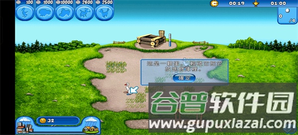 疯狂农场游戏截图4