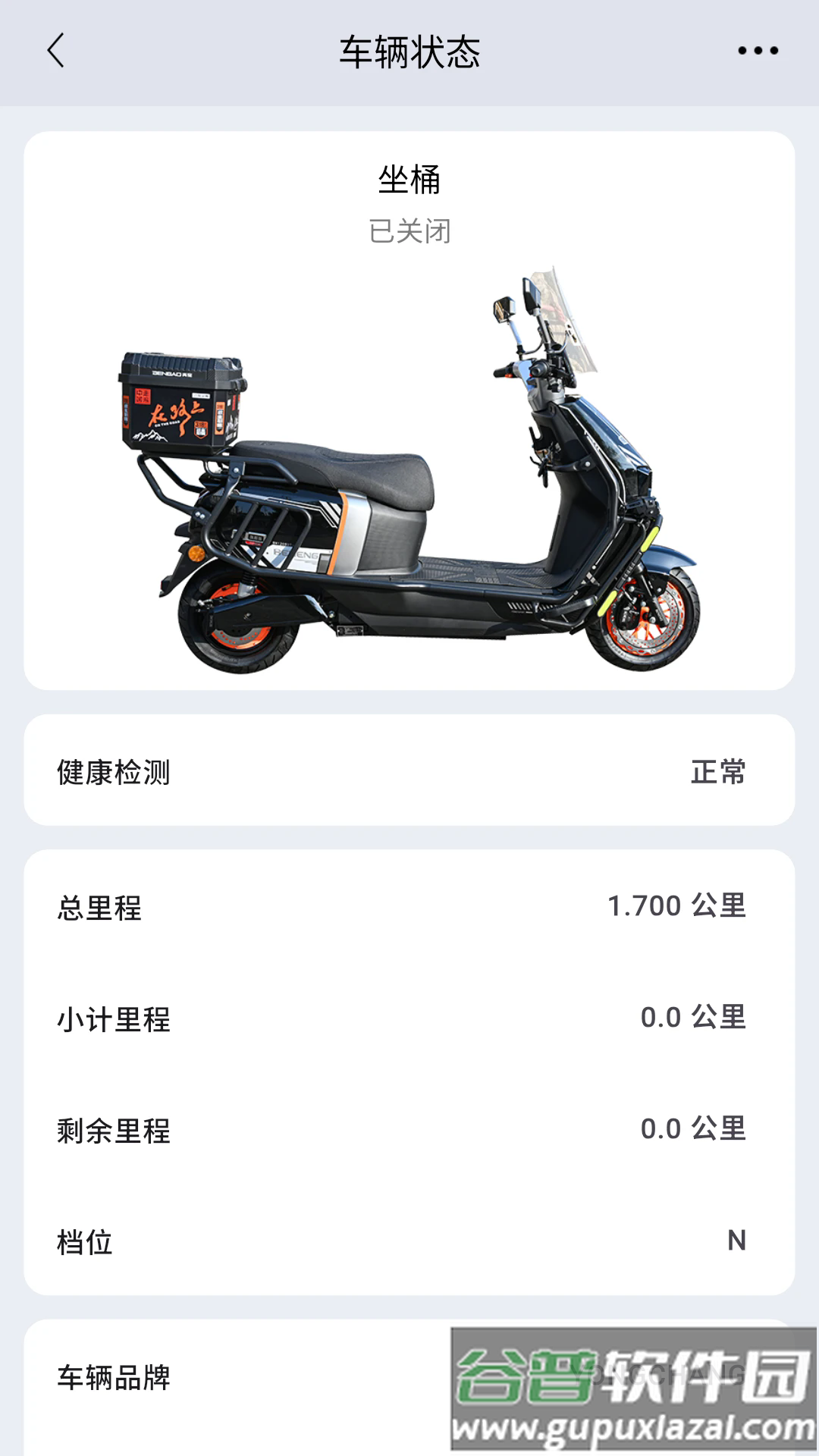 智享骑app官方下载截图2