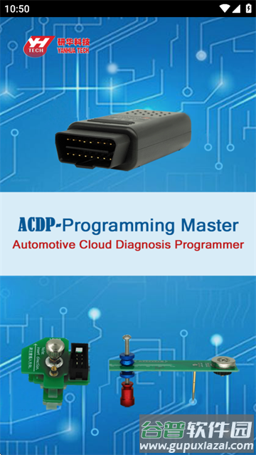 mini acdp软件下载